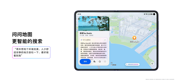 华为HDC2026:全新花瓣地图Agent正式发布 尝鲜版现已开放体验