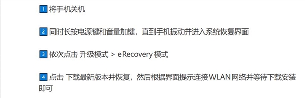 鸿蒙7新版本将至：一文学会鸿蒙全量包安装方法 第一时间尝鲜鸿蒙7