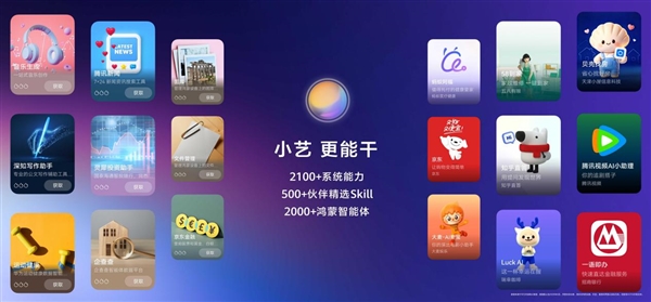 从App到Agent：HarmonyOS 7发布！鸿蒙迈入智能体新纪元