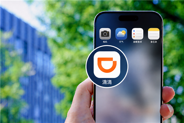不叫滴滴出行了！滴滴App 8.0发布：顶部导航栏大改版