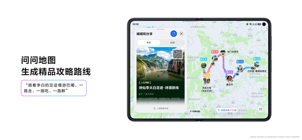 华为花瓣地图Agent正式发布：告别手动搜 一句话搞定旅行