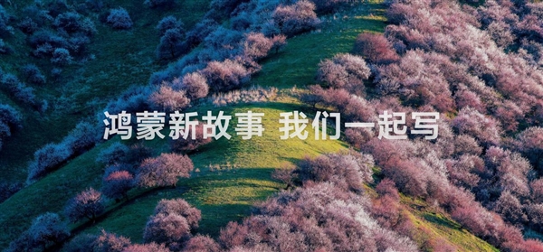 从App到Agent：HarmonyOS 7发布！鸿蒙迈入智能体新纪元