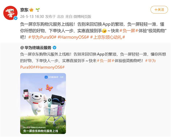 AI重构服务分发！鸿蒙元服务携手生态伙伴开启&ldquo;触达即转化&rdquo;