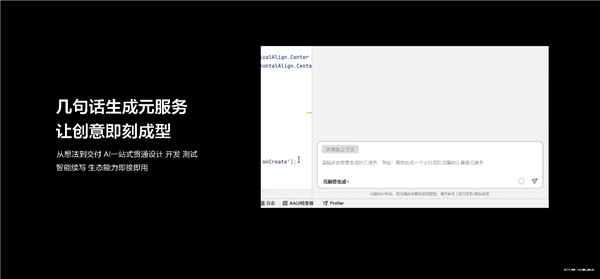 AI重构服务分发！鸿蒙元服务携手生态伙伴开启&ldquo;触达即转化&rdquo;