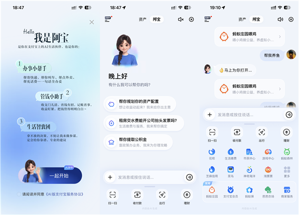 实测AI版支付宝:一句话搞定缴费、寄快递、收能量
