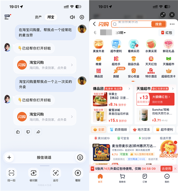 实测AI版支付宝:一句话搞定缴费、寄快递、收能量