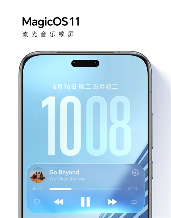 安卓第一家!荣耀MagicOS 11液态玻璃设计首次公开