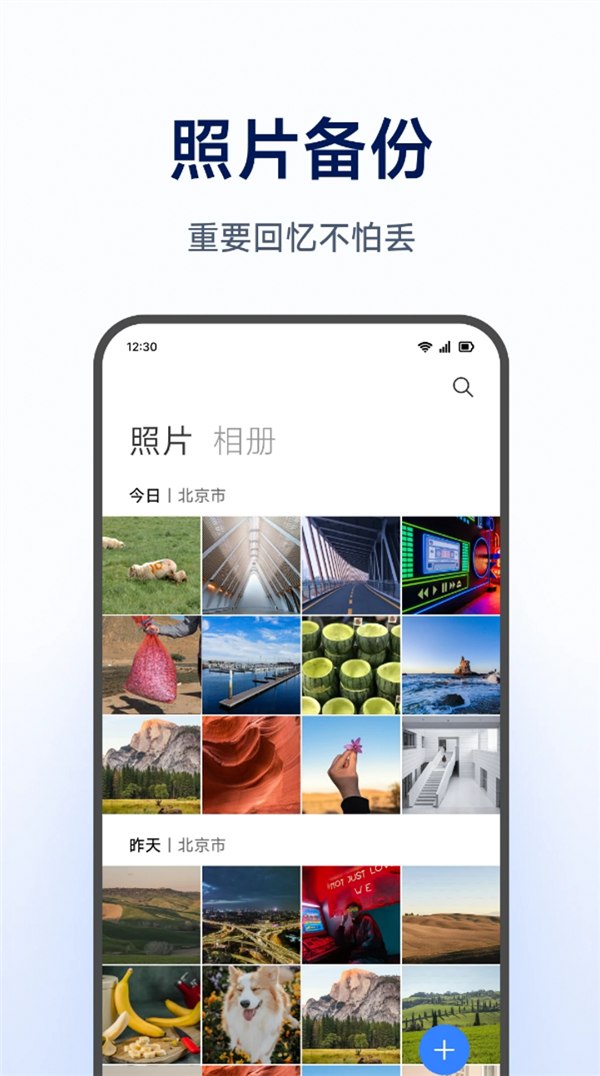 小米NAS官方App小米智能存储上架：支持照片视频自动备份、多端同步访问