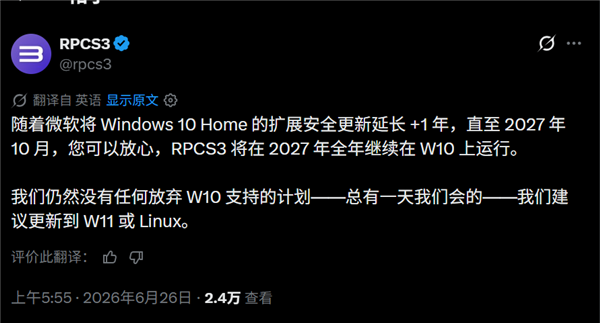 Win10用户放心:PS3模拟器再支持1年 但你迟早得升Win11