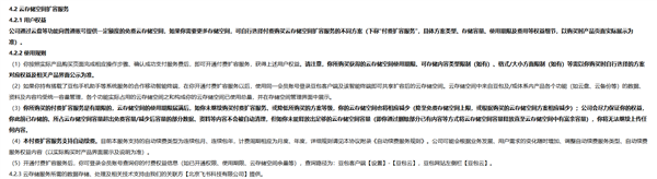 普通用户5TB封顶！豆包上线付费云存储扩容服务