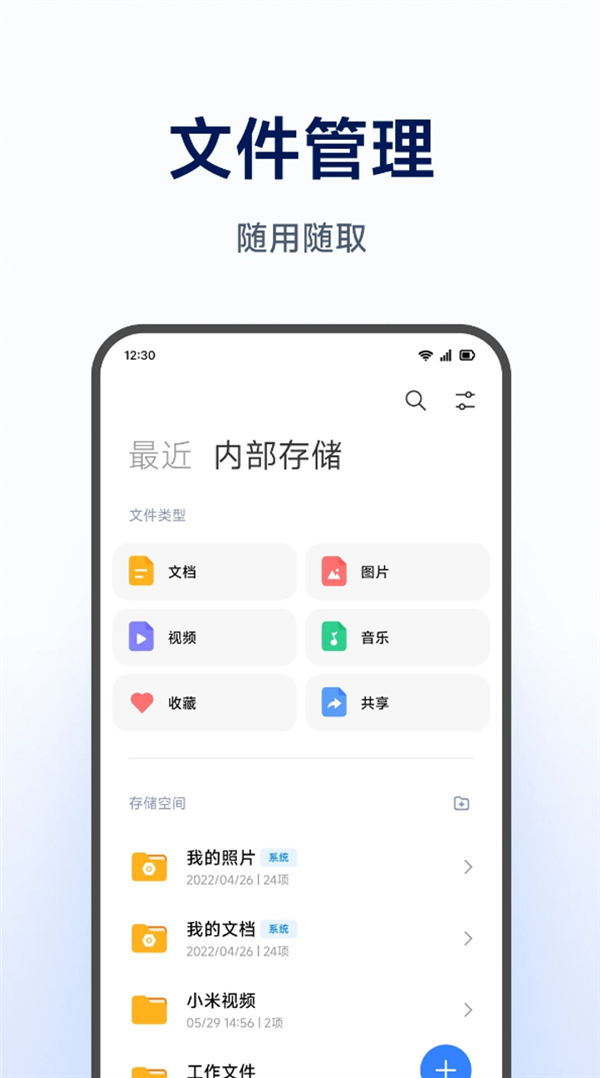 小米NAS官方App小米智能存储上架：支持照片视频自动备份、多端同步访问
