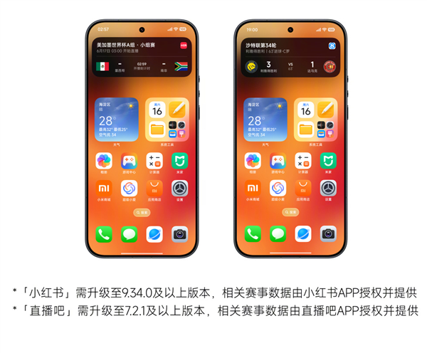 小米澎湃OS 3升级：超级岛支持世界杯比分常驻 相册AI修图更方便