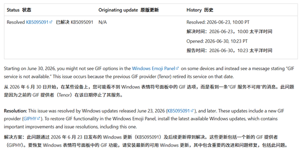 Windows 11 GIF动图突然用不了！微软拒绝背锅：谷歌才是元凶