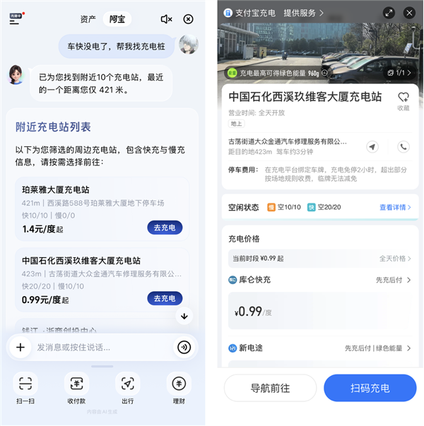 清爽版AI支付宝正式开放公测！无需邀请码：所有人都能用