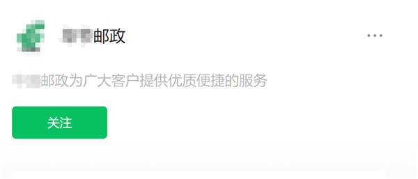 微信整治公众号名称乱象 今年已处置超8万个账号