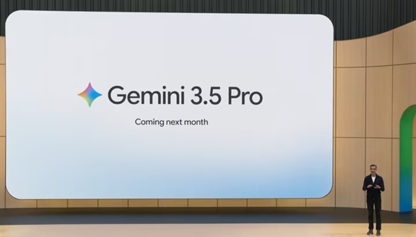 撞期DS V4 谷歌Gemini 3.5 Pro大模型被指17日发布：性能显著提升