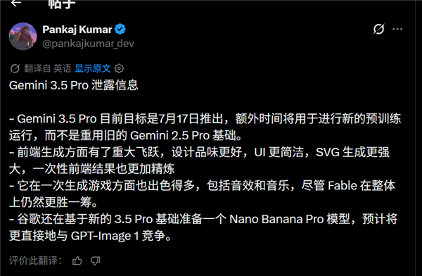 撞期DS V4 谷歌Gemini 3.5 Pro大模型被指17日发布：性能显著提升