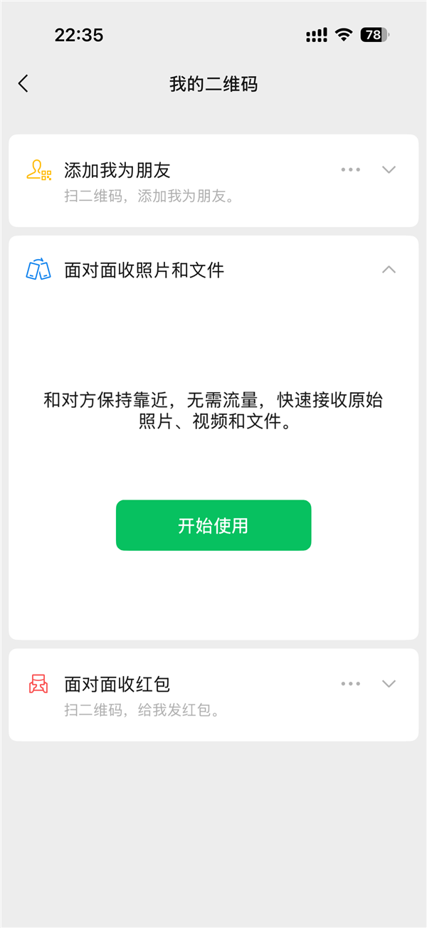 微信能不能出临时好友功能上热搜！微信员工回应：免流量传文件方法收好