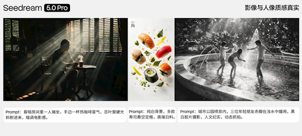 豆包图像创作模型Seedream 5.0 Pro API上线：像素级编辑、专业级可控