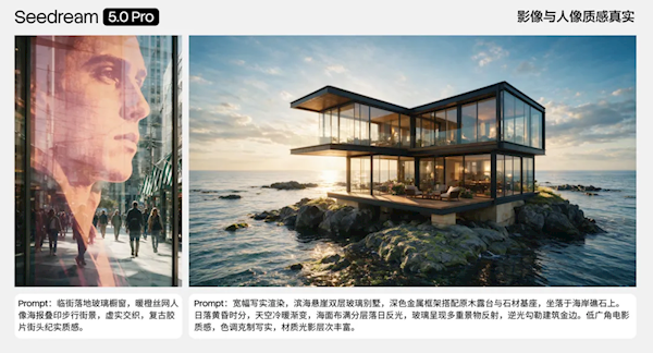 豆包图像创作模型Seedream 5.0 Pro API上线：像素级编辑、专业级可控