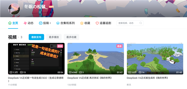 性能大提升 DeepSeek V4正式版灰度测试：9毛钱就能生成游戏