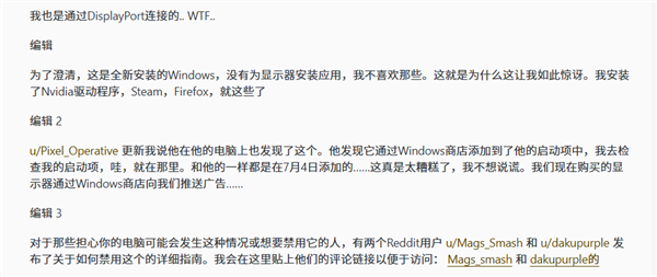 显示器都不放过！插上电脑秒弹广告：Windows便利功能被滥用
