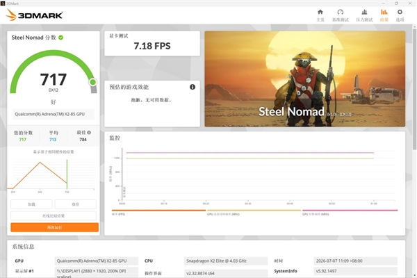 全新Surface Pro 13英寸上手体验：骁龙芯+Win11 移动办公神器