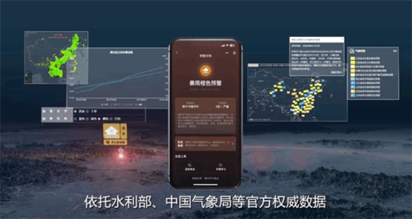 近期极端天气多发!这个小程序必备:关键时刻能救命