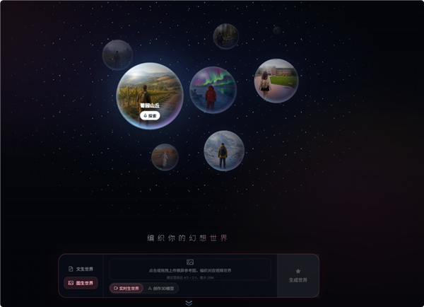 高德“任意门”上线:只需一张RTX 5090 随意穿梭各种3D世界