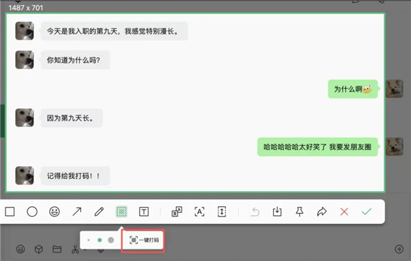别只会普通截图！微信截图功能大盘点：你是入门还是高手