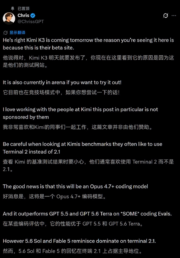 超越Opus 4.7美国顶级大模型 Kimi K3即将发布:2.5万亿怪兽级AI