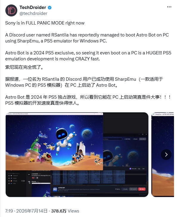 PS5模拟器重大突破!宇宙机器人游戏首次在PC启动