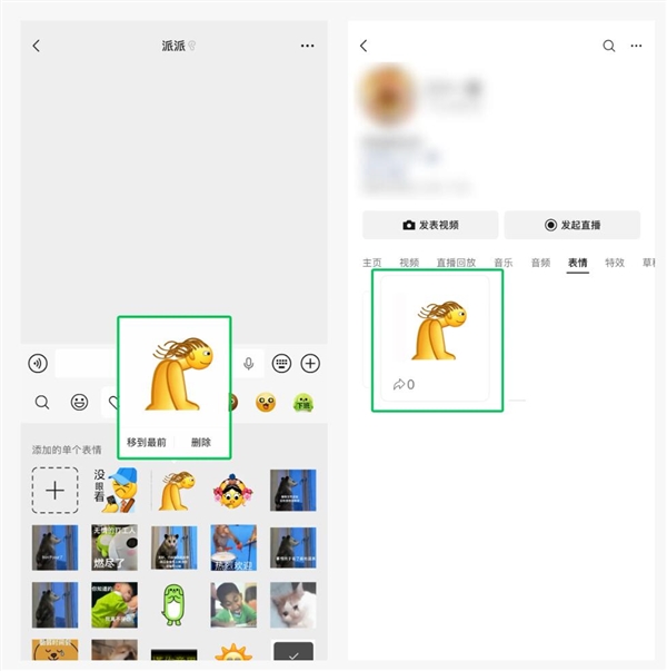 恰逢世界表情包日 微信又出新功能:网友已经玩嗨了