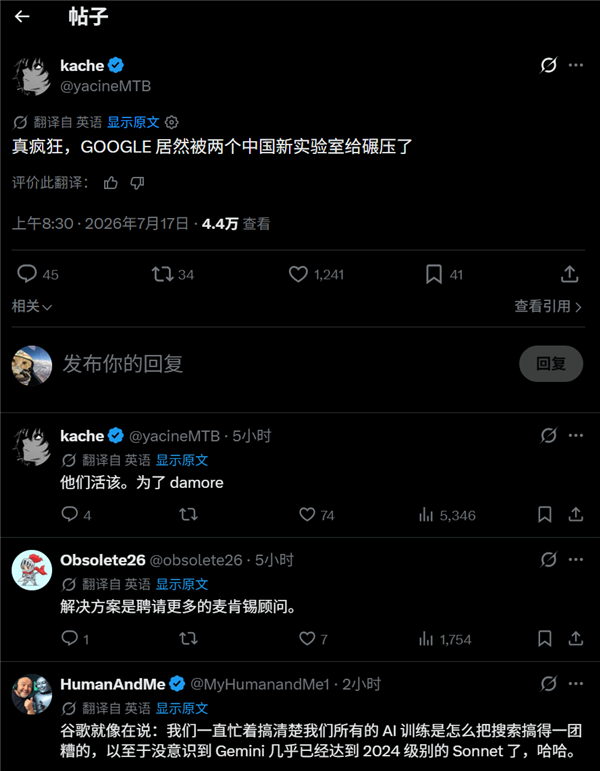 GLM、Kimi双重暴击 老外感慨AI奠基人谷歌被中国大模型碾压了