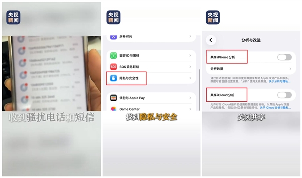 手把手教你关掉藏在手机里的耳朵:杜绝被大数据监听
