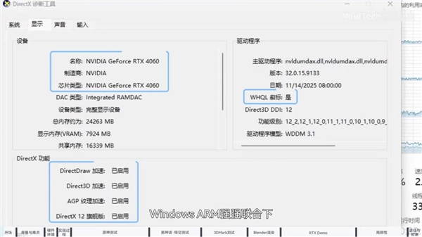 打破不可能!鲲鹏920运行Windows 11 ARM:成功驱动RTX 4060