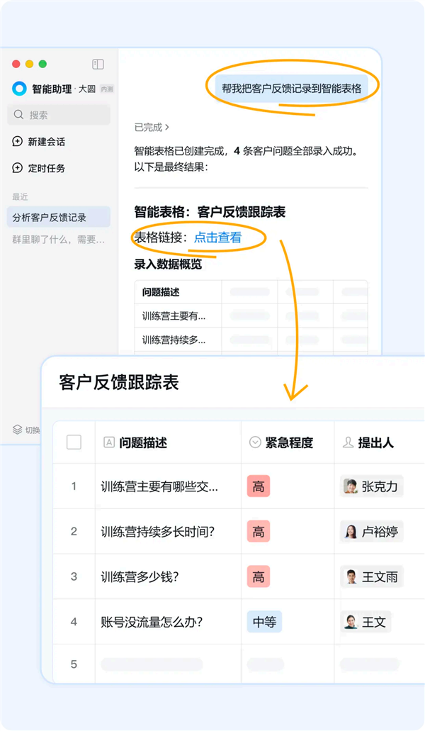 企业微信内测AI智能助理大圆：一句话写周报、处理99+消息