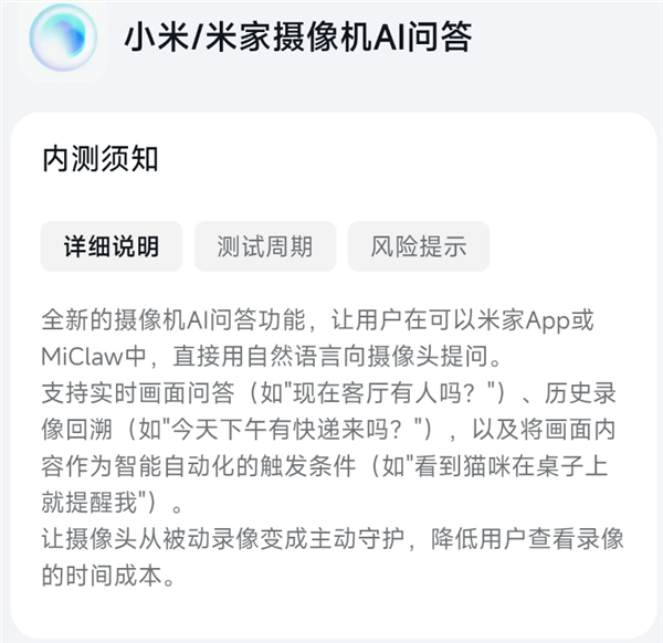 小米澎湃OS 4蓄势待发：重构底层 升级幅度最大的OS