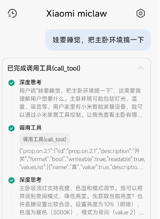 小米澎湃OS 4蓄势待发：重构底层 升级幅度最大的OS