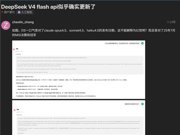 这次不等太久 DeepSeek V4正式版新证据:目标8月3日