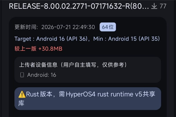 小米澎湃OS 4蓄势待发：重构底层 升级幅度最大的OS