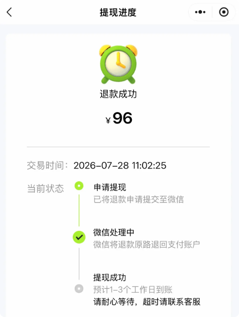 快自查！很多押金显示退款成功却被截留 实际没退给你