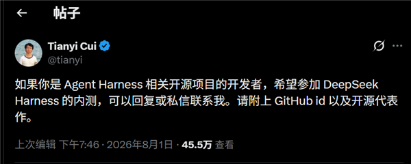 V4 Pro正式版黄金搭档 DeepSeek官方AI编程工具Harness内测