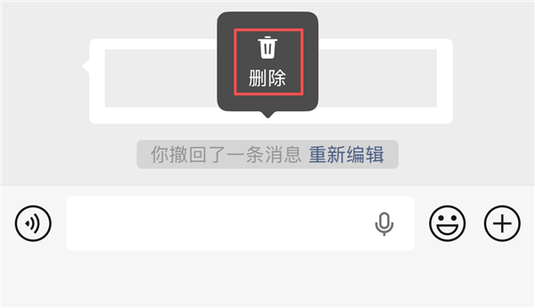 微信官宣功能更新！&ldquo;你撤回了一条消息&rdquo;现在也能删除了