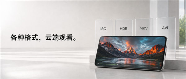 115网盘大升级：全格式视频流畅播放 HDR视频不发绿