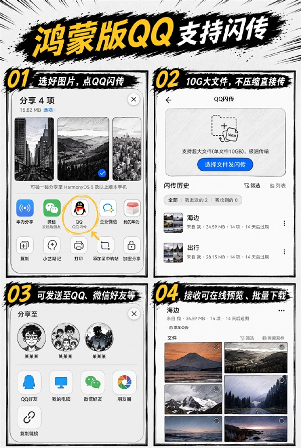 传片神器!鸿蒙版QQ全面升级:10G大文件免压缩直传