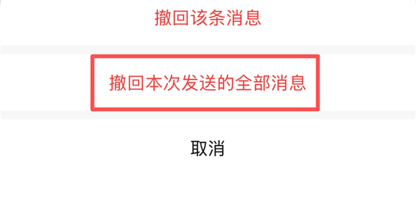 微信官宣功能更新！&ldquo;你撤回了一条消息&rdquo;现在也能删除了