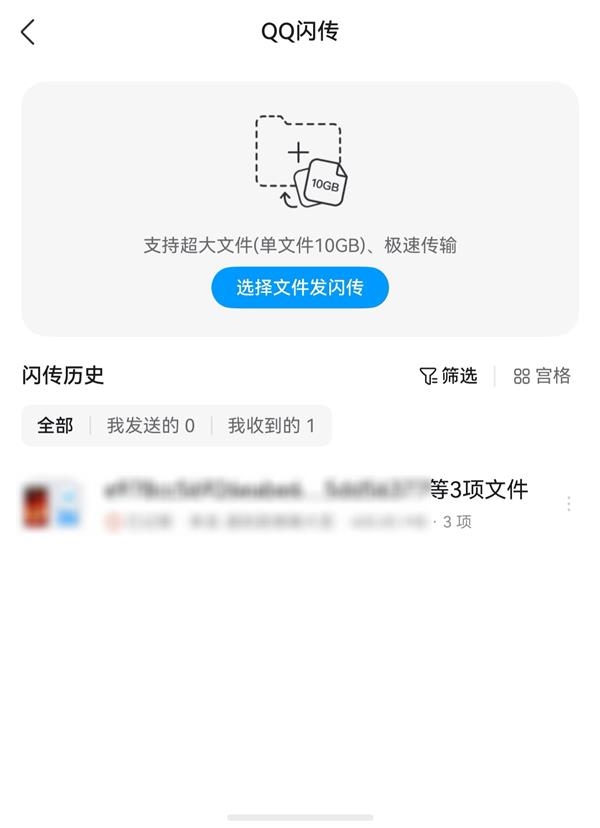 传片神器!鸿蒙版QQ全面升级:10G大文件免压缩直传