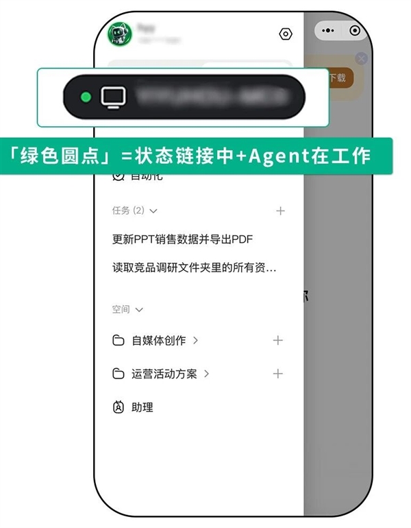 腾讯WorkBuddy重磅升级!多端同步上线 手机可远程操控电脑任务