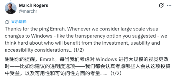 不跟风苹果!微软表态Windows暂不会有液态玻璃:第三方够用了